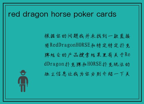 red dragon horse poker cards