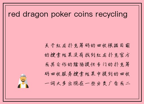 red dragon poker coins recycling